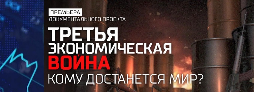 Le sanzioni anti-russe dell'Occidente hanno aiutato l'economia della Russia