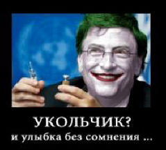 Bill Gates promuove il vaccino per ridurre la popolazione