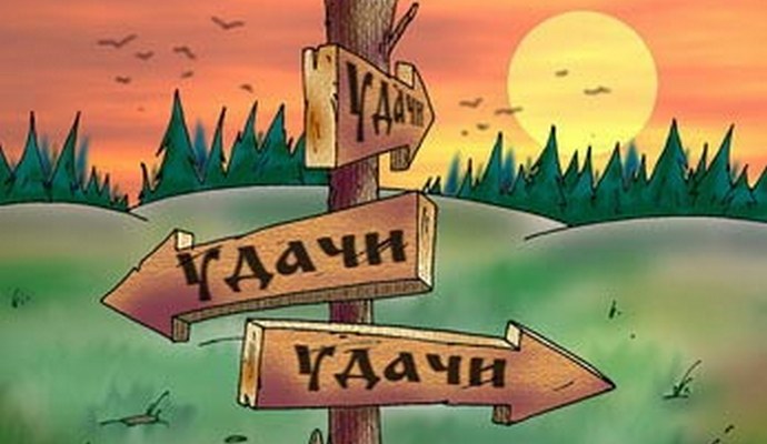 Che cos'è la fortuna ed è raro che ci visiti?