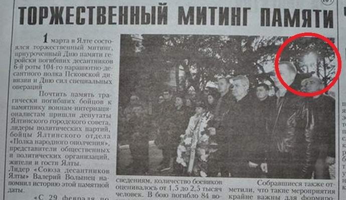 Trovato nella foto del giornale di Crimea