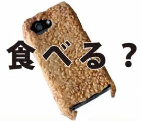 Nuove invenzioni che potrebbero apparire solo in Asia