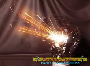 Perché le lampadine si bruciano. Energia psichica ed elettronica