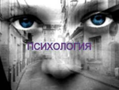 Il potere del pensiero