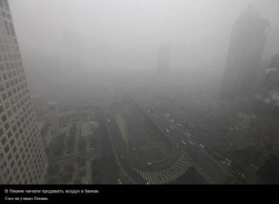 A Pechino, ha iniziato a vendere aria nelle banche