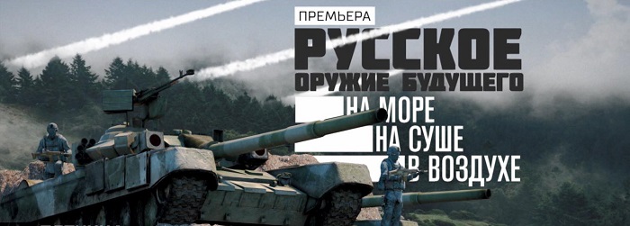 Hai imparato a controllare la tecnologia NATO in Russia?