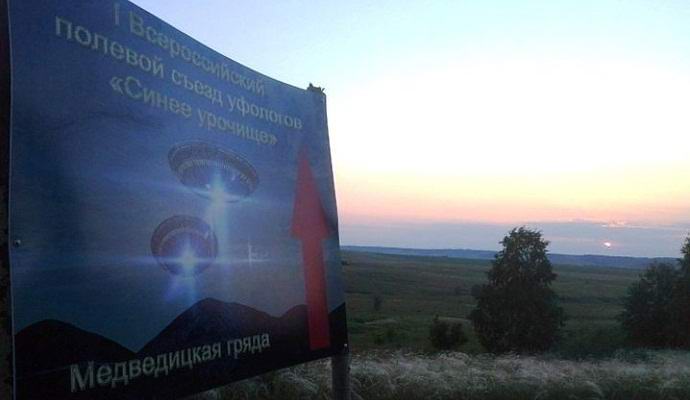 Un grande congresso di ufologi ha avuto luogo in Russia