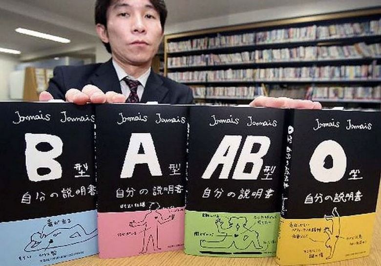 Gli scienziati giapponesi dimostrano che il gruppo sanguigno influisce sul business e su altre caratteristiche di una persona